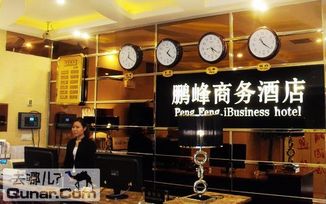 去哪儿网团：重庆今日团购:仅140元，原价218元重庆鹏峰酒店豪华单人房1晚住宿+早餐2份+茶水2杯！