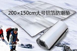去哪儿网团：全国今日团购:方便轻巧又实用！现在仅需29元/个，就能享受原价99元的徽羚羊新款铝膜防潮垫！采用铝膜和PVC防水面料，永不过时银色!2x1.5M的超大面积，却仅0.3kg的重量，携带方便！是郊游野餐和自驾车活动的必备物品！