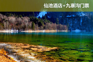 去哪儿网团：成都今日团购:双人价！3月15日前使用。九寨沟3天2晚开春悠闲自助游！漫步在充满诗情画意的九寨沟，去享受心灵的释放！