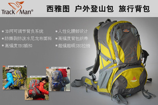 去哪儿网团：全国今日团购:西雅图登山包！现价199元/个（包邮），即可得到原价399元/个的TrackMan户外运动登山包32L徒步双肩背包！材质采用尼龙超轻布配优利胶：3D网背负，可调节背负系统。有超强的抗拉性及耐磨性。户外旅行包首选装备！