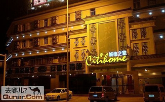 去哪儿网团：合肥今日团购:【超值酒店，赠营养早餐】仅99元起，网络售价159元起城市之家安徽3家店标准间/大床间/商务标准间/商务大床间1晚住宿！驿动的城市，温馨的家！位置优越，交通便捷！