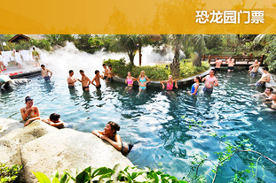 去哪儿网团：常州今日团购:【常州】2012年3月31日前使用。恐龙园门票！平日、节假日同价！