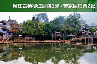 去哪儿团购_去哪儿团购成都站_双人价!4月25