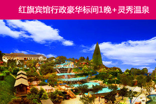 去哪儿团购_去哪儿团购成都站_超低双人价!有