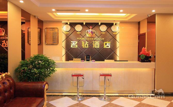 【解放碑】名钻酒店