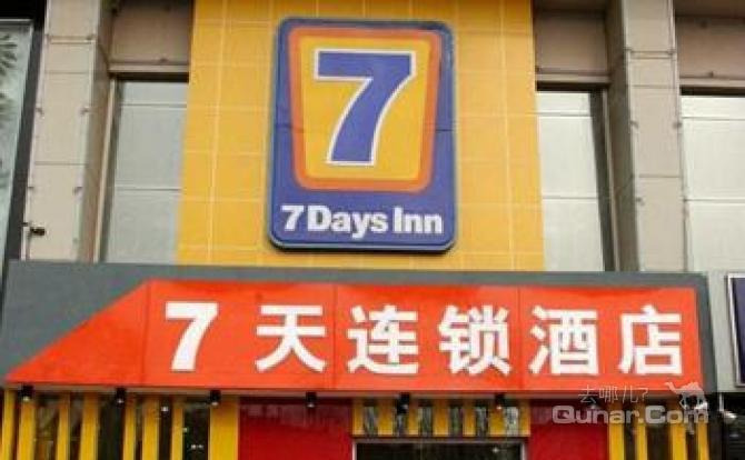 【<em>大兴</em>区】7天连锁酒店万源<em>街</em>地铁<em>站</em>店 -郑州