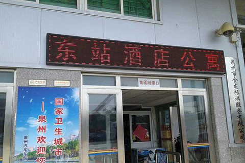 【华大学生街】<em>泉州东站</em>酒店公寓 -郑州酒店团