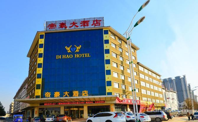 【福州路】徐州帝豪大酒店