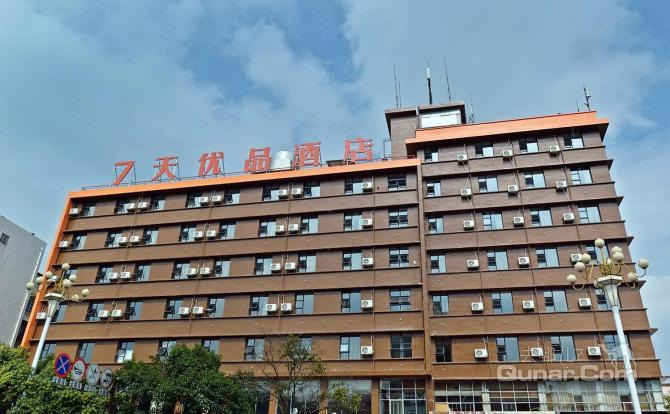 【西秀区】7天优品安顺火车站广场店