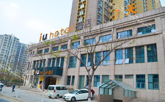 【洛龙区】IU酒店洛阳高铁站店