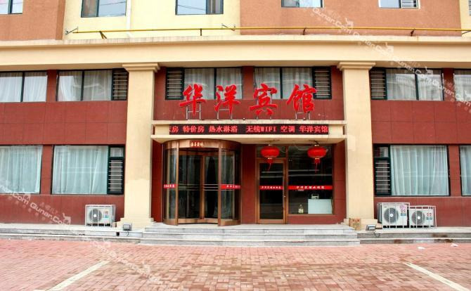 【连山区】葫芦岛华洋宾馆亿达欣园店