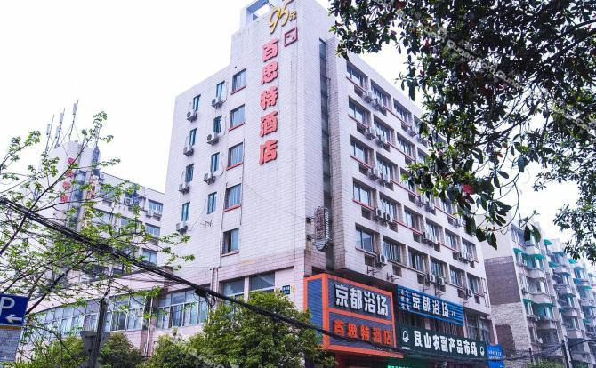 【武林广场】杭州百思特假日酒店