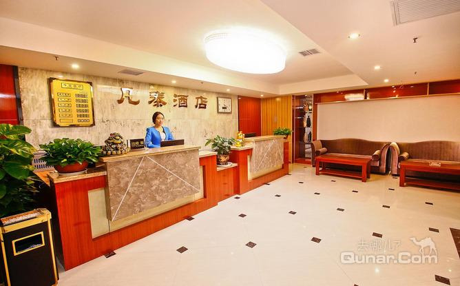 【未央区】西安凡泰快捷酒店