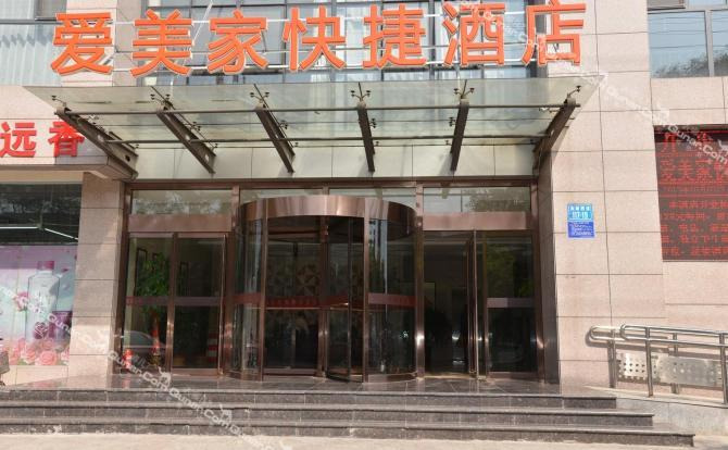 【路南区商圈】<em>唐山</em>爱美家快捷酒店 -郑州酒店