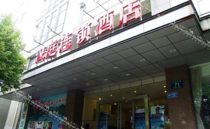 【市中心】汉庭酒店扬州文昌阁店