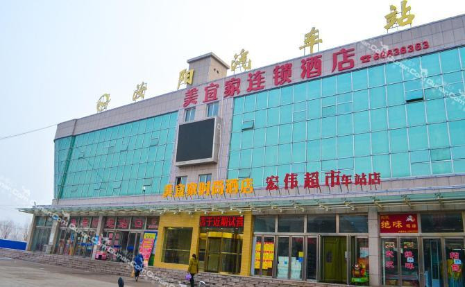 汝阳美宜家连锁酒店汽车站店 汝阳美宜家连锁酒店汽车站位于洛阳汝阳