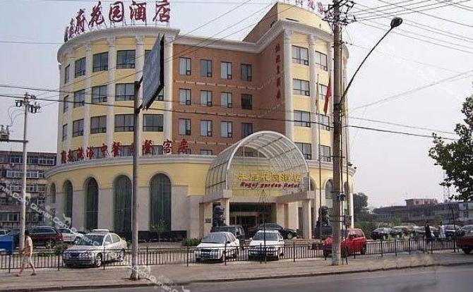 【市中心】邯郸王府花园酒店