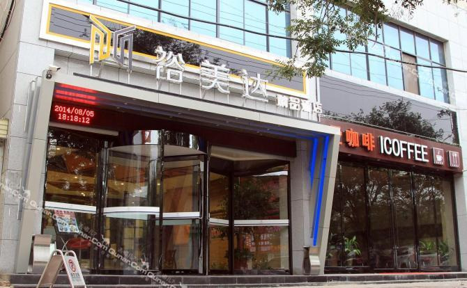 【长城大道】新乡长垣县裕美达精品酒店