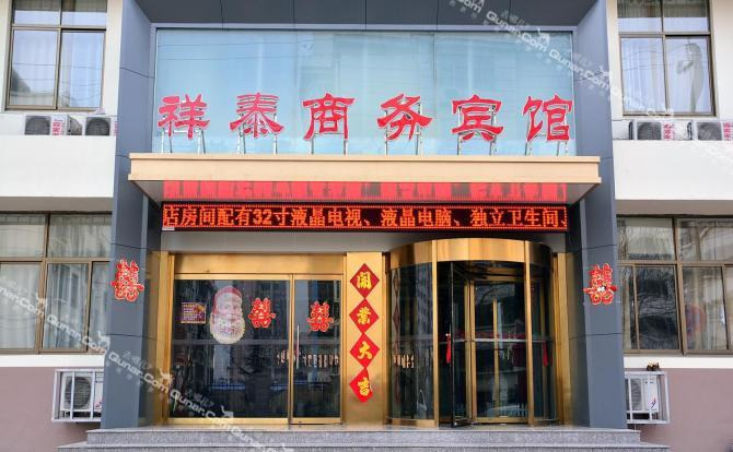 【工路】新泰祥泰酒店商务-上海大战老鼠-去多少冲团购酒店美食一元图片