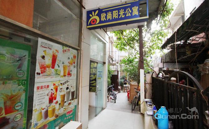 【中南财经政法大学】武汉欧尚阳光公寓一店