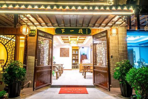 【周庄古镇】周庄下一栈新中式精致客栈 -上海
