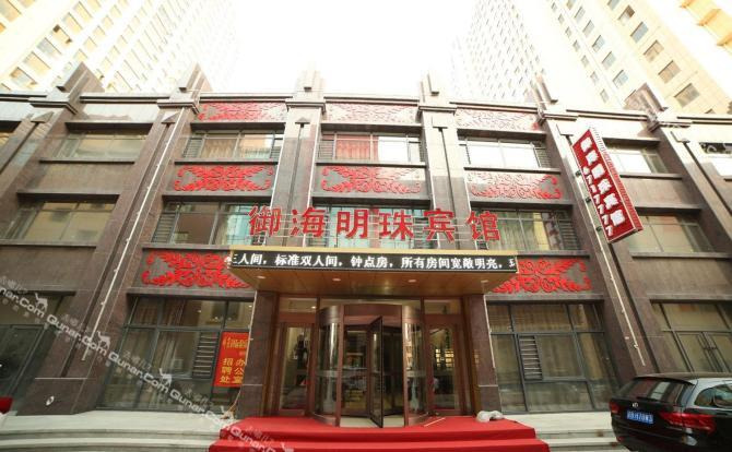 【鲅鱼圈经开区】营口御海明珠宾馆