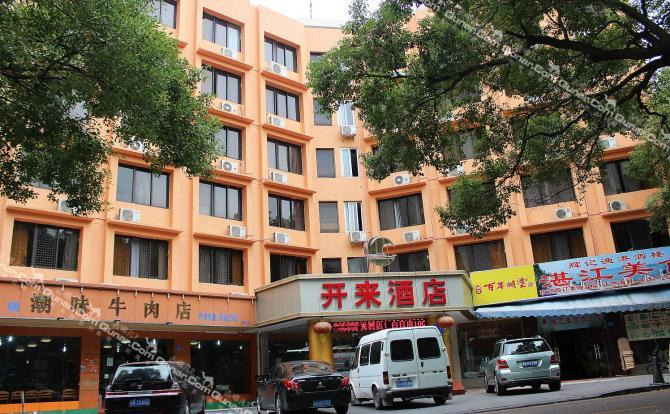 【蛇口区域】深圳开来酒店