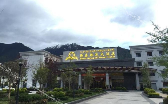 【八一镇】博泰林芝大酒店