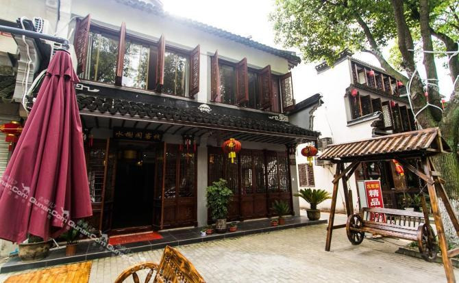 【周庄古镇】周庄水榭阁精品客栈 -上海酒店团