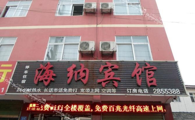 【新阳路\/界光路】界首海纳宾馆