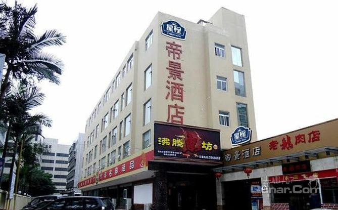 【拱北】珠海夏湾帝景酒店