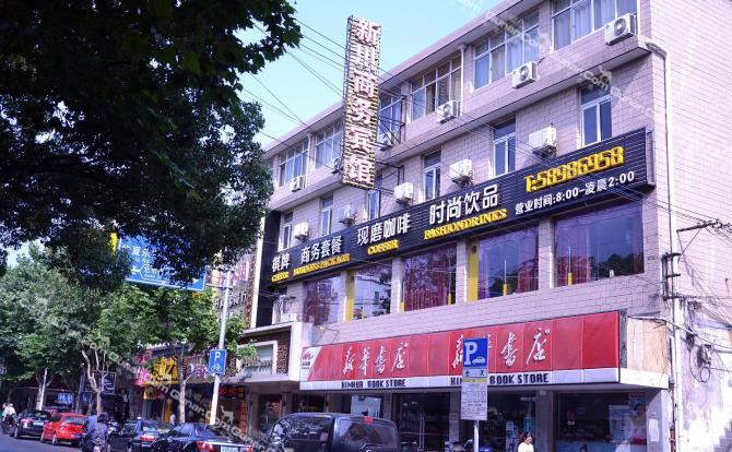 【浦东机场】上海新川商务宾馆