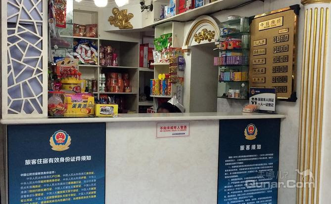 【西苑】北京宏锋招待所