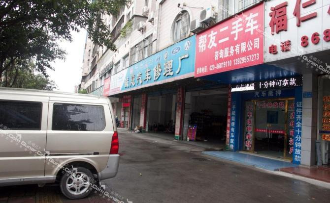 【花都区】广州花都区新华福仁旅店