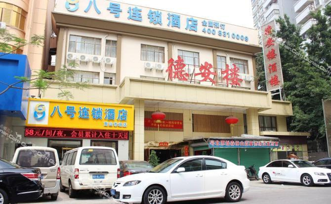 【前海工业区】八号连锁酒店深圳南山市场店