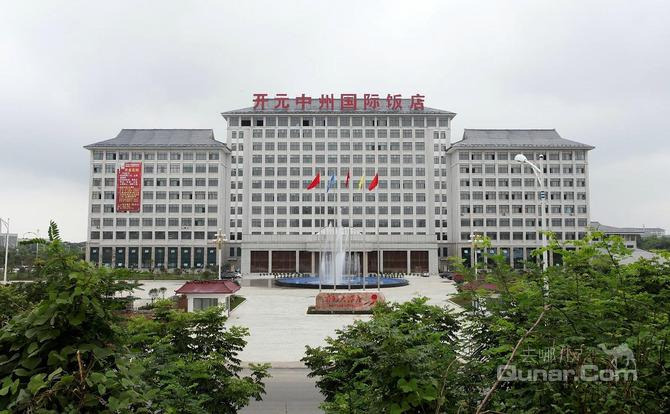 【羊山新区】信阳开元中州国际饭店