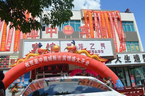 寻十年前昌吉亚中饮食街东头路北甘肃的中医