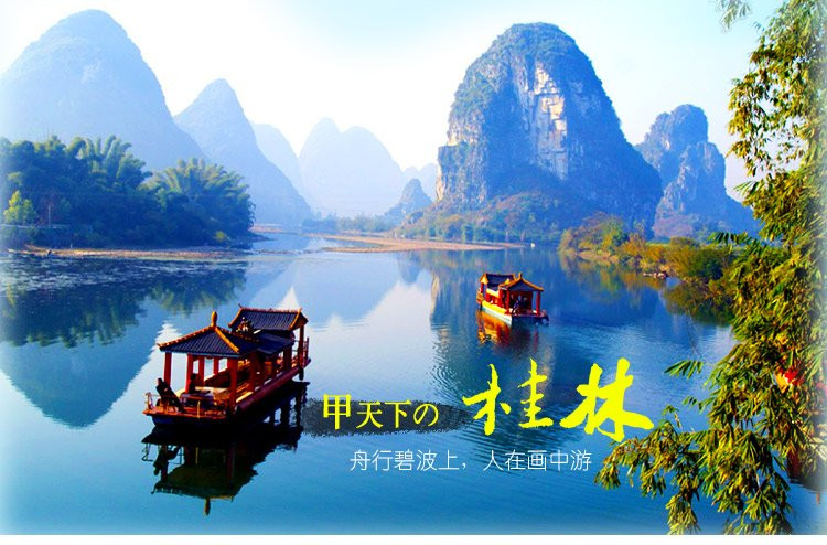 2014桂林旅游攻略,桂林自助游_周边游攻略,桂
