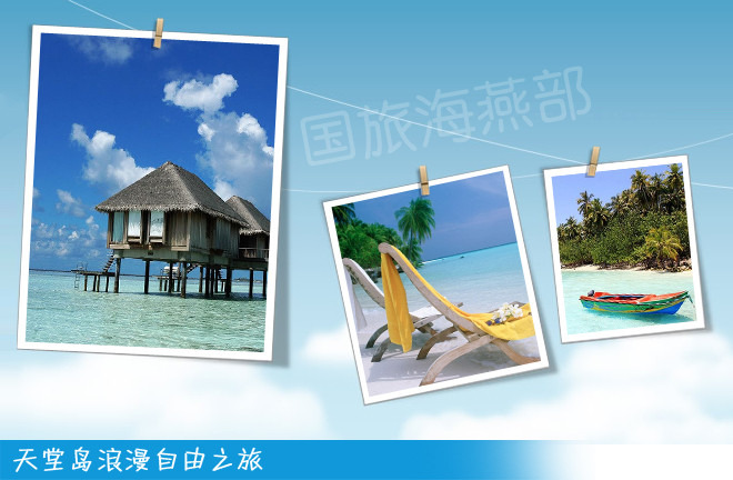 【上海往返马累机票团购+马尔代夫天堂岛度假