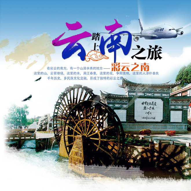 出发,大理,丽江,昆明双廊,九乡风景名胜区8天7晚跟团游
