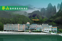 【2014郴州旅游】郴州旅游景点大全，郴州旅游玩法攻略-去哪儿网度假频道