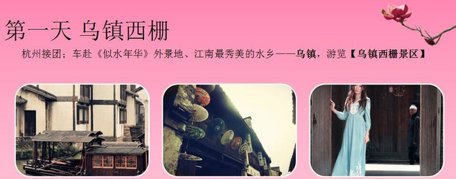暑假福州游览去西塘v攻略攻略_出发乌兰最草原华东毛都精华攻略图片