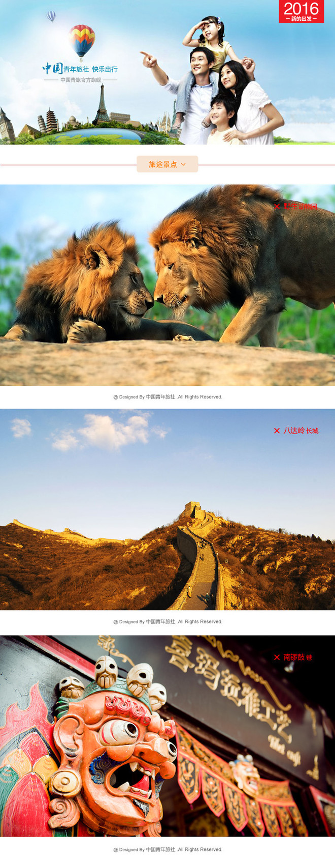 【亲近自然之旅】八达岭野生动物园,八达岭长城,鸟巢