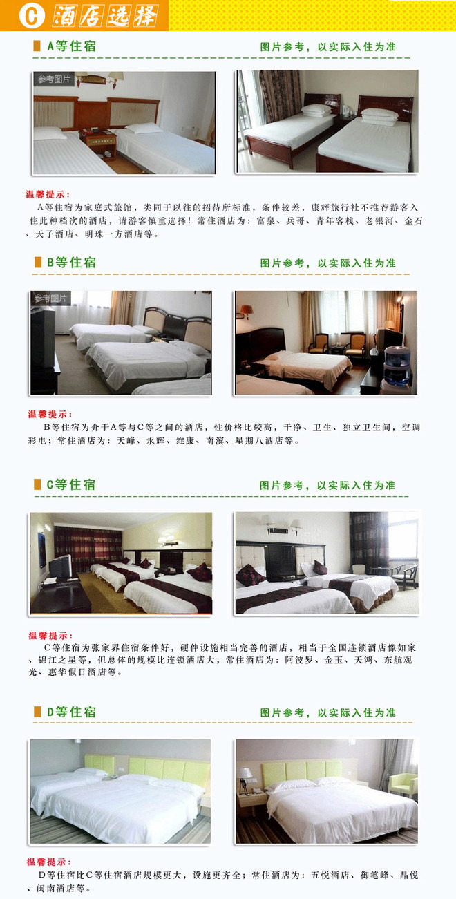 厦门出发,长沙、湘西、张家界袁家界、沱江泛