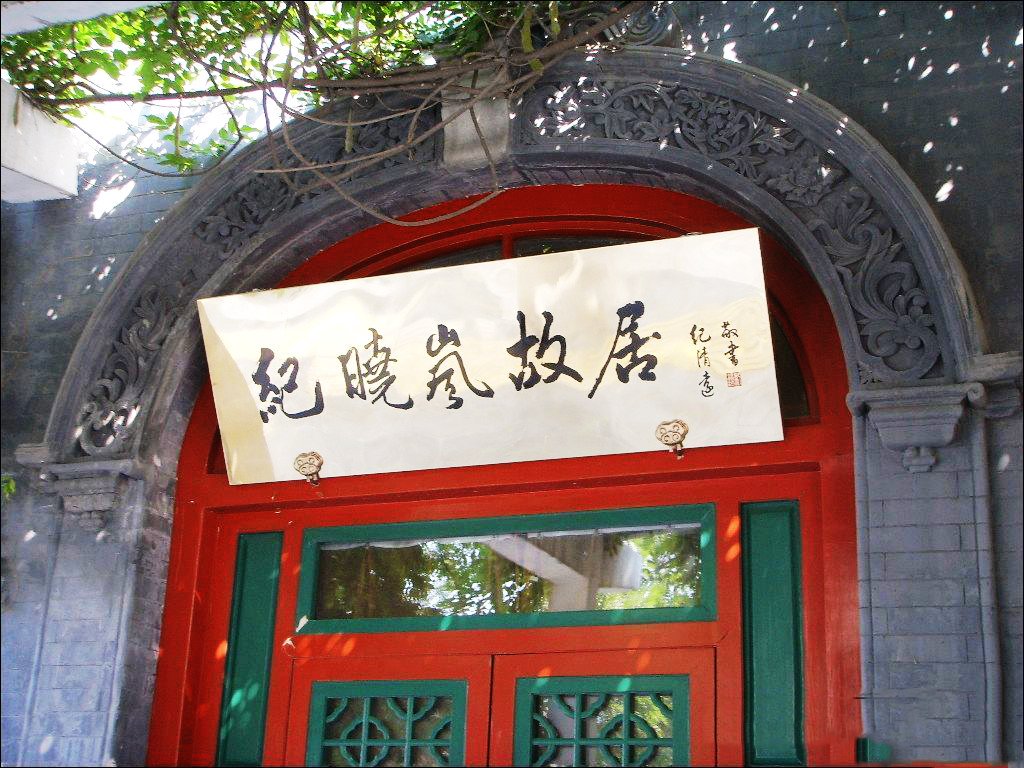 我的旅行攻略-北京旅游攻略-去哪儿网qunar.com