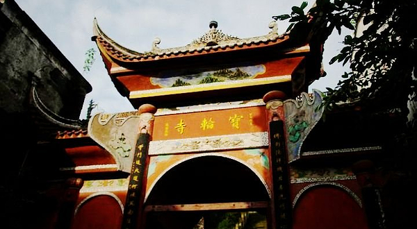 宝轮寺