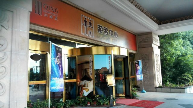 清水湾水上大世界