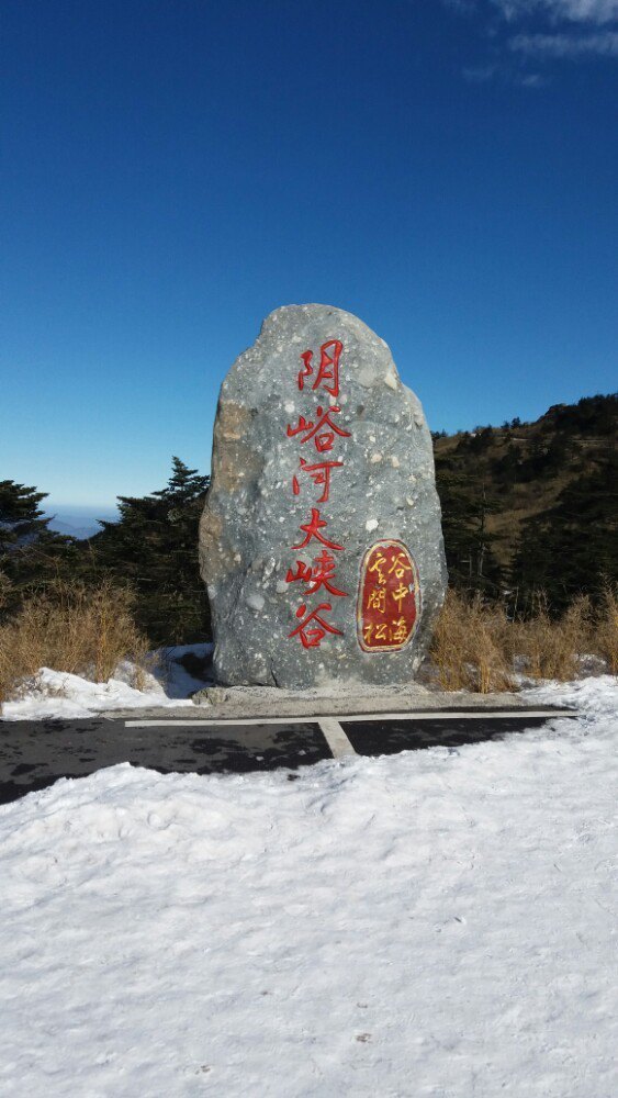 老界岭滑雪场