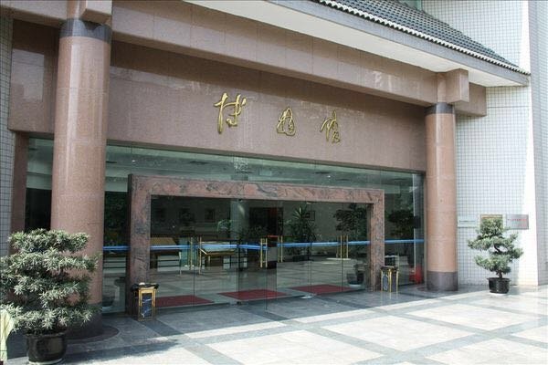 四川大学(望江校区)-博物馆