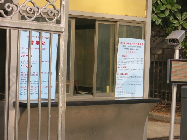 南京古生物博物馆